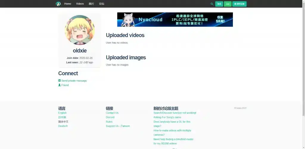 I站里站怎么进?I站iwara表站里站官网注册下载详细教程插图41 I站里站怎么进?I站iwara表站里站官网注册下载详细教程